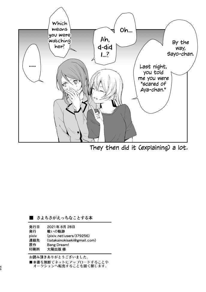 Page 45 Chapter Unknown_0c82 BanG Dream! - SayoChisa ga Ecchi na Koto Suru Hon (Doujinshi)