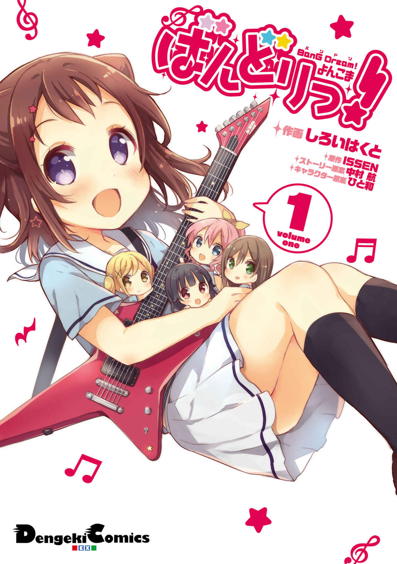 Page 1 Chapter 1 BanG Dream!