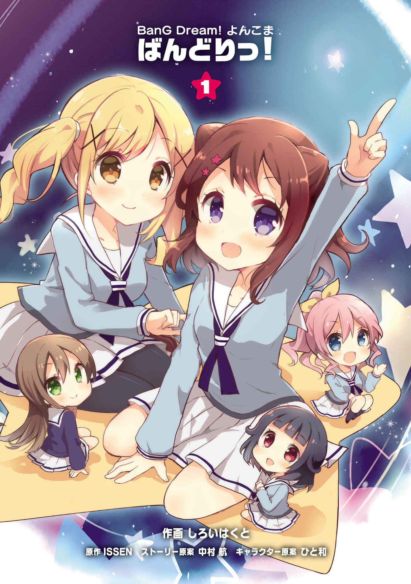 Page 3 Chapter 1 BanG Dream!