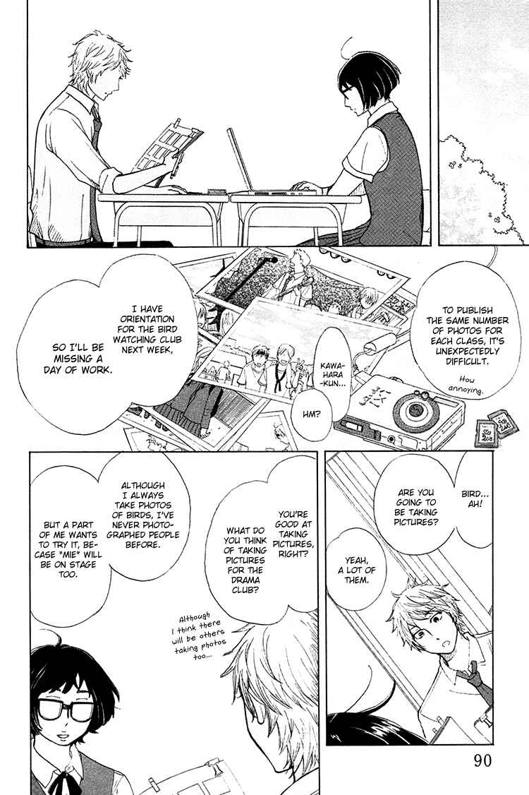 Page 15 Chapter 3 Yaneura no Majo