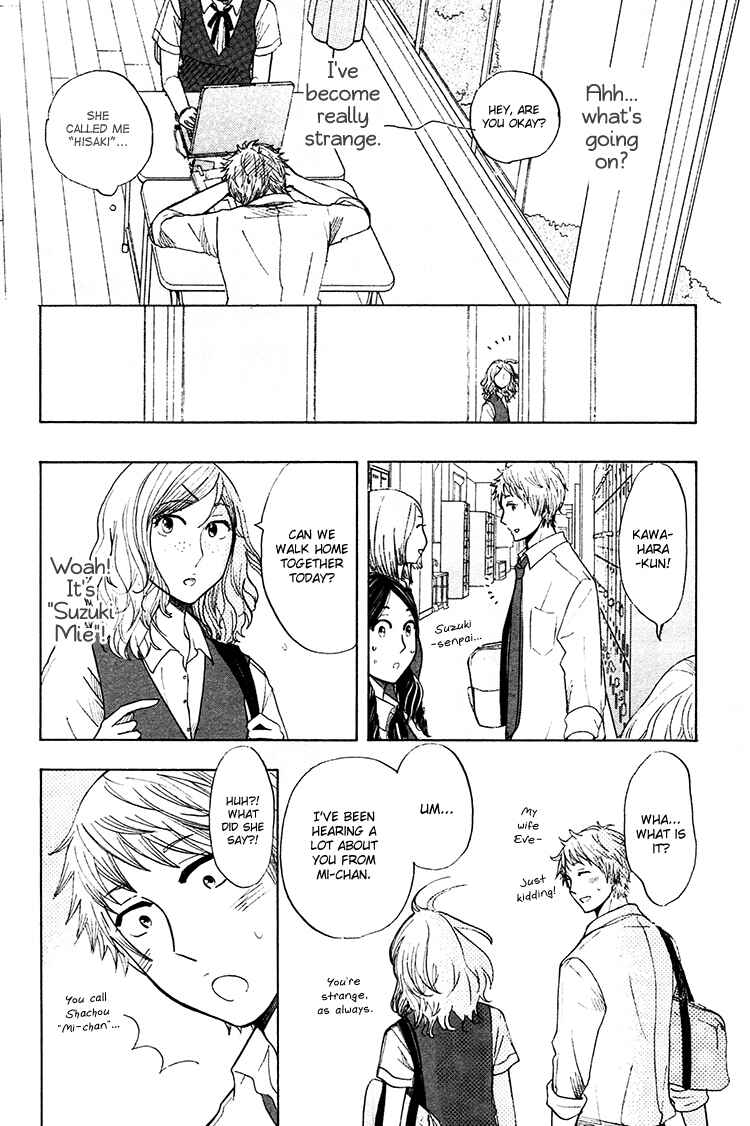 Page 17 Chapter 3 Yaneura no Majo