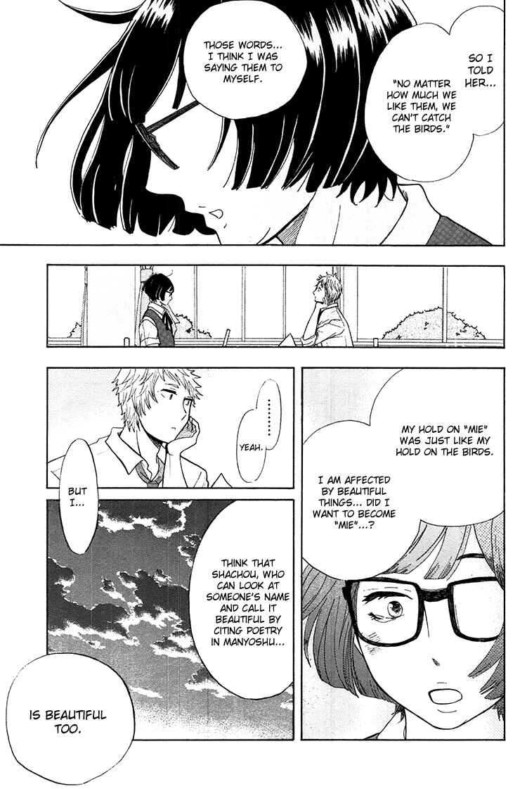 Page 34 Chapter 3 Yaneura no Majo