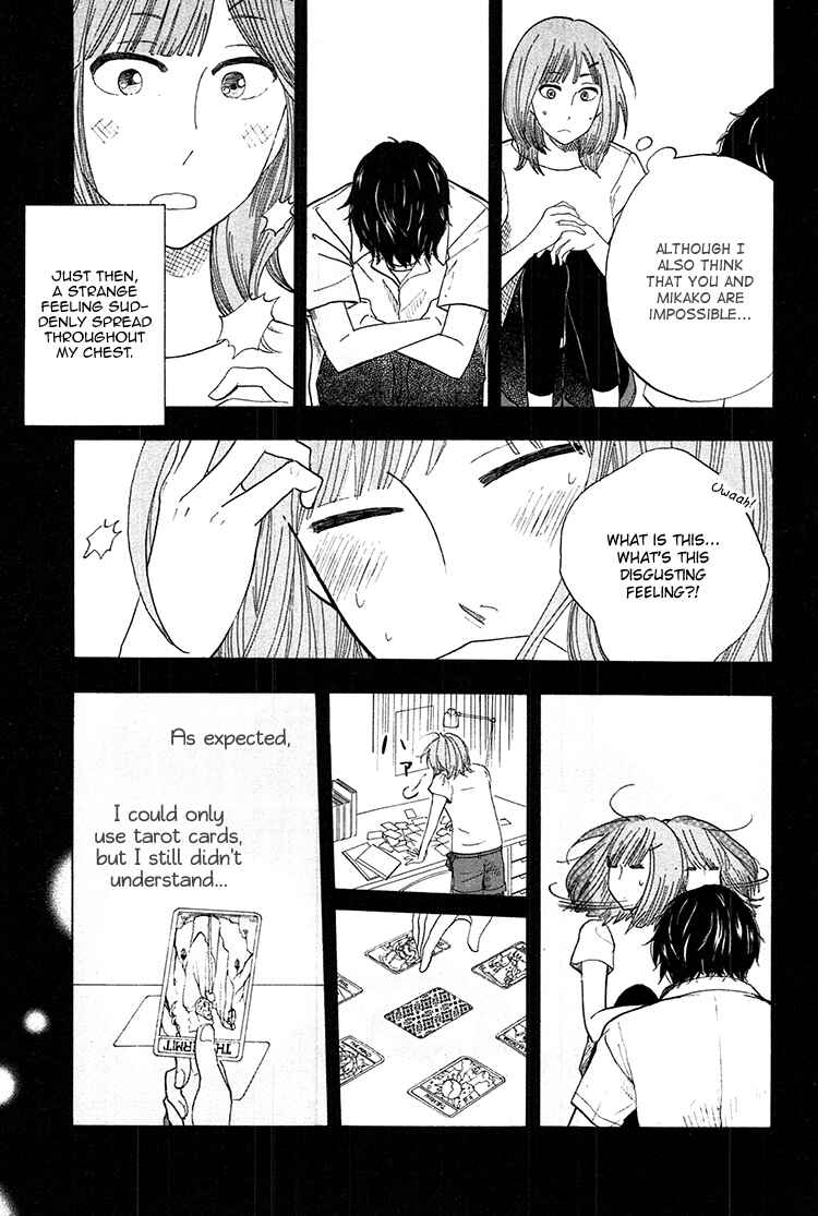Page 12 Chapter 2 Yaneura no Majo
