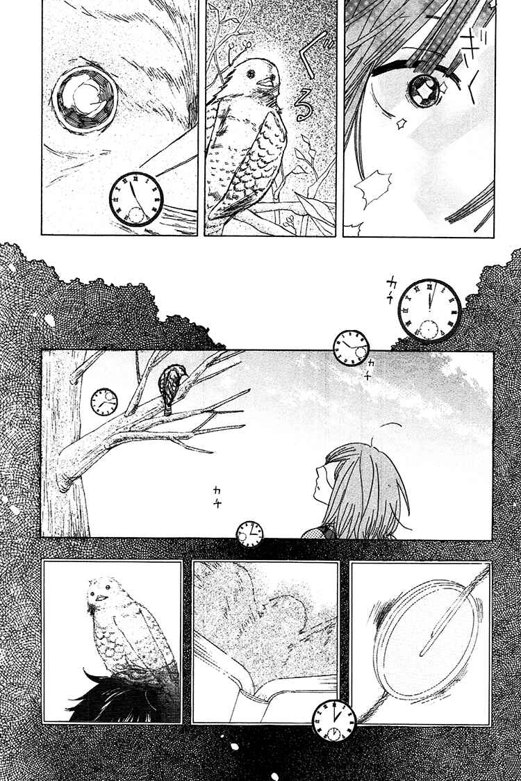 Page 28 Chapter 2 Yaneura no Majo