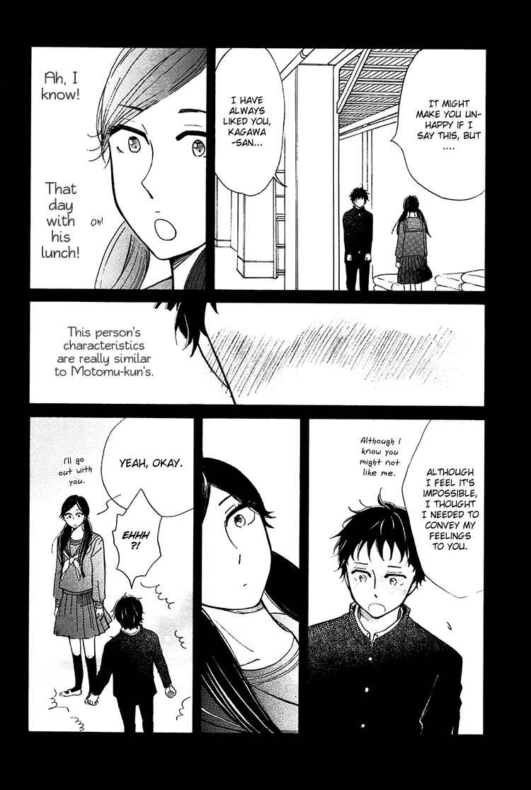 Page 13 Chapter 4 Yaneura no Majo