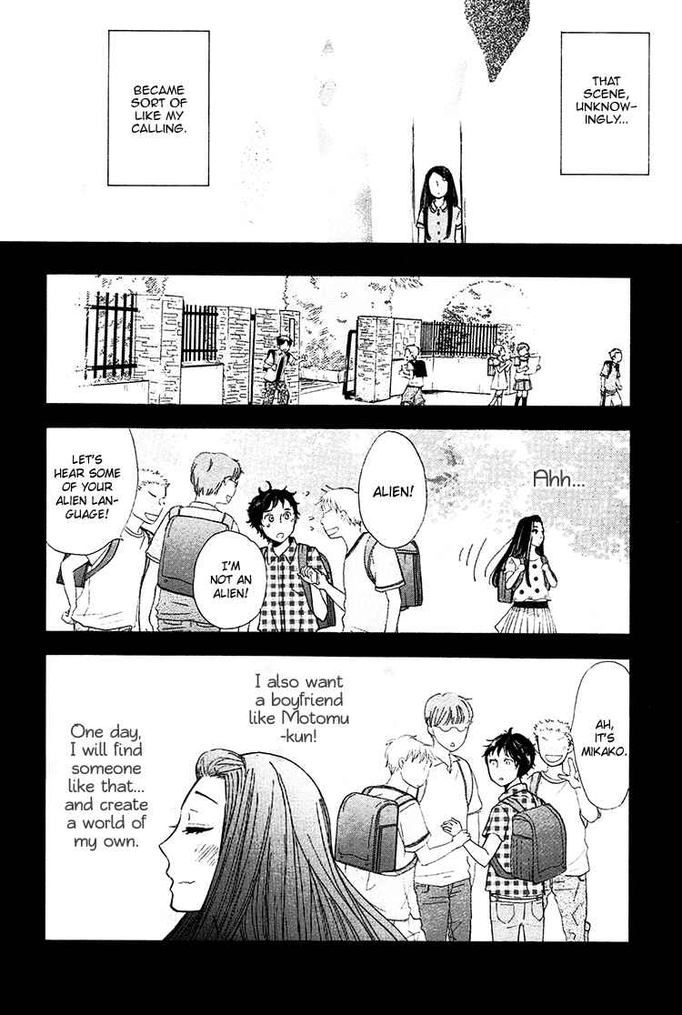 Page 7 Chapter 4 Yaneura no Majo