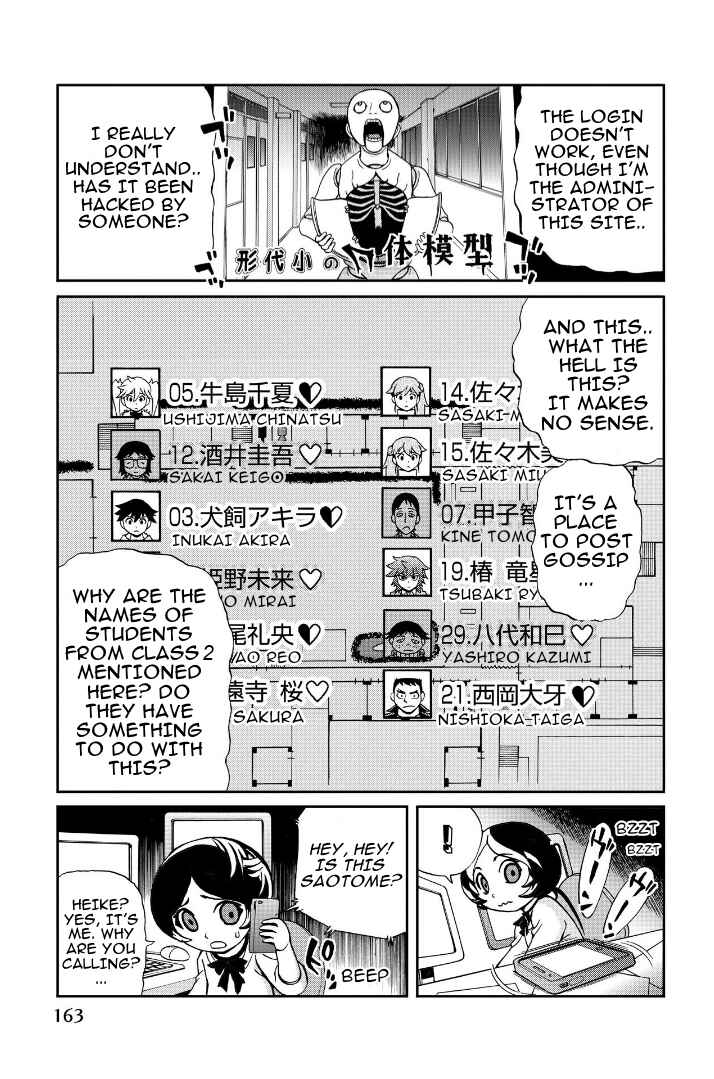 Page 3 Chapter 8.5 Bokutachi no Ikita Riyuu