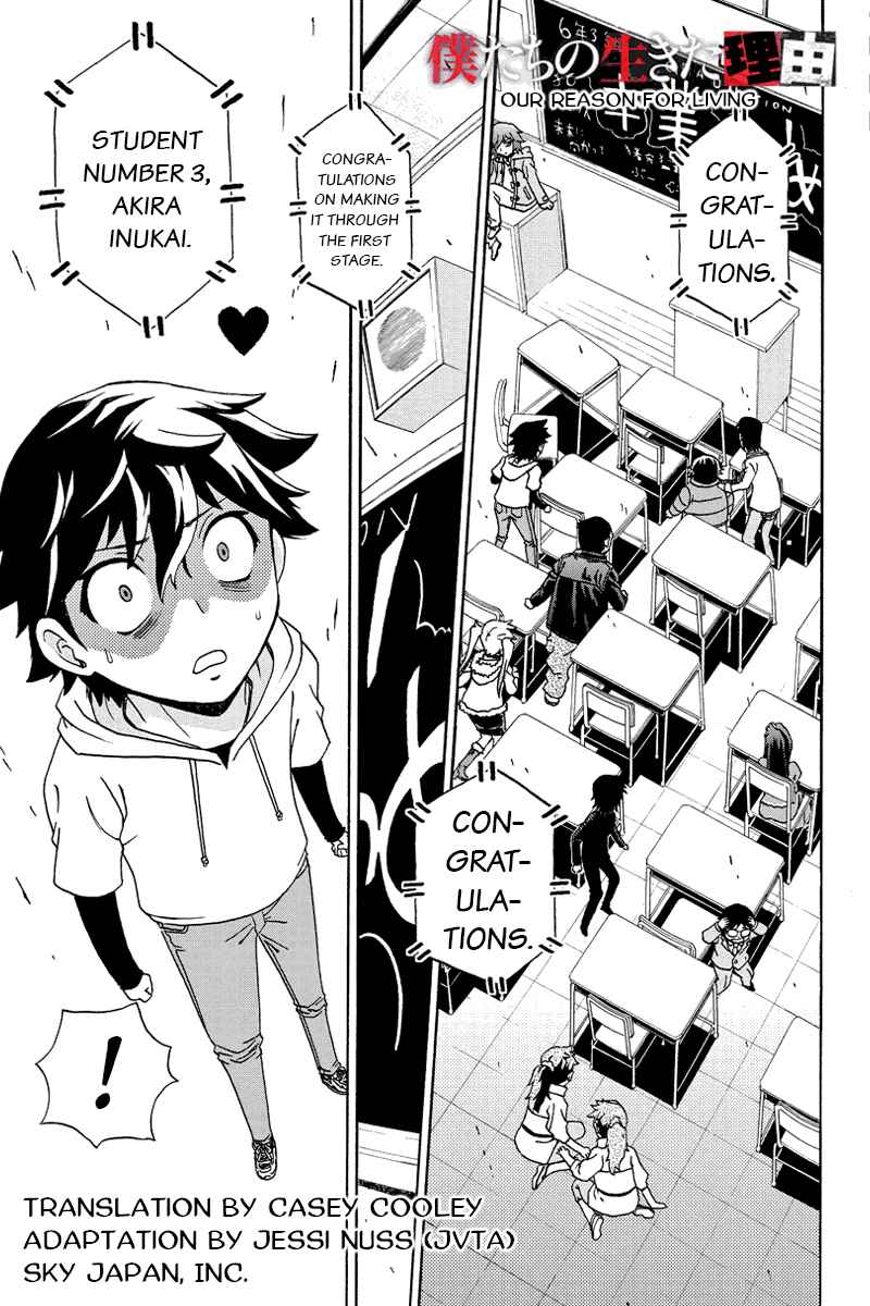 Page 1 Chapter 2 Bokutachi no Ikita Riyuu