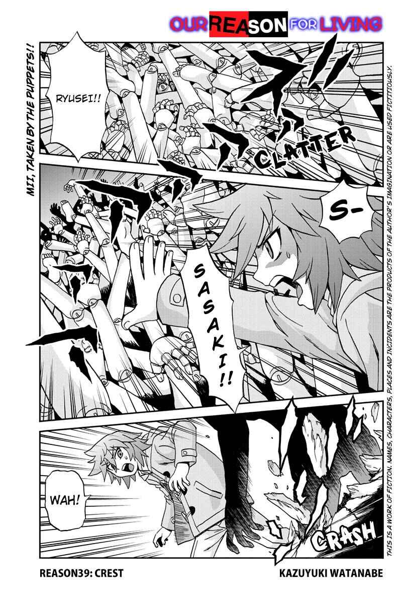 Page 1 Chapter 39 Bokutachi no Ikita Riyuu