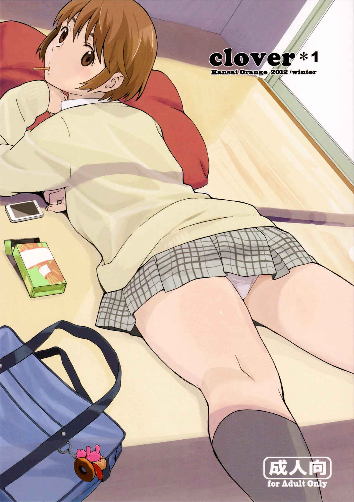 Page 1 Chapter 1 Yotsuba&! - Clover＊(Doujinshi)