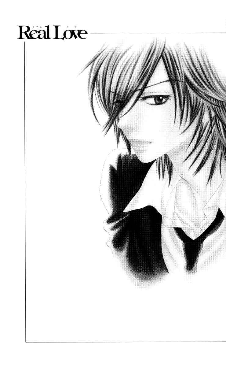 Page 4 Chapter 2 Real Kiss