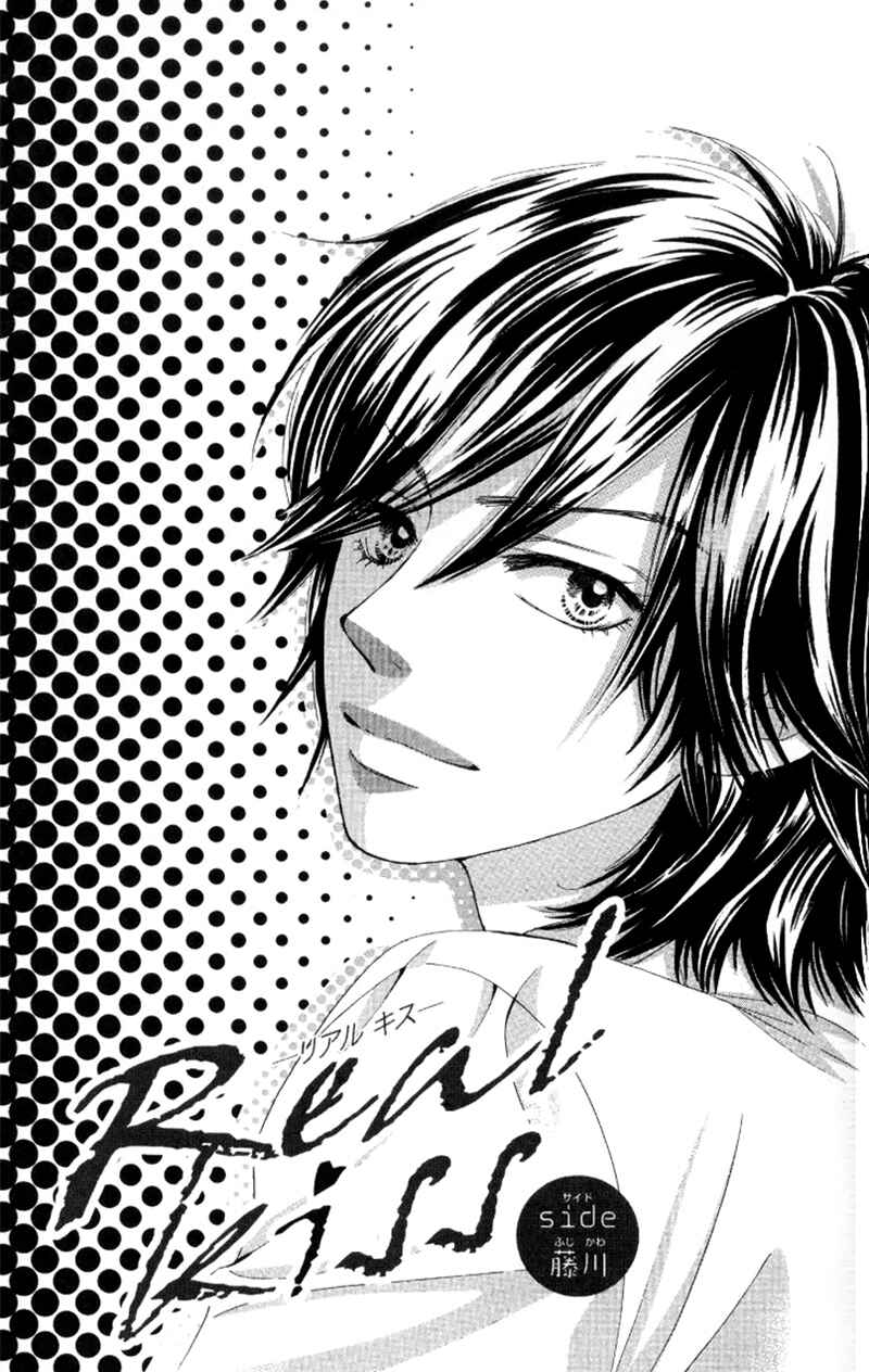 Page 6 Chapter 4 Real Kiss