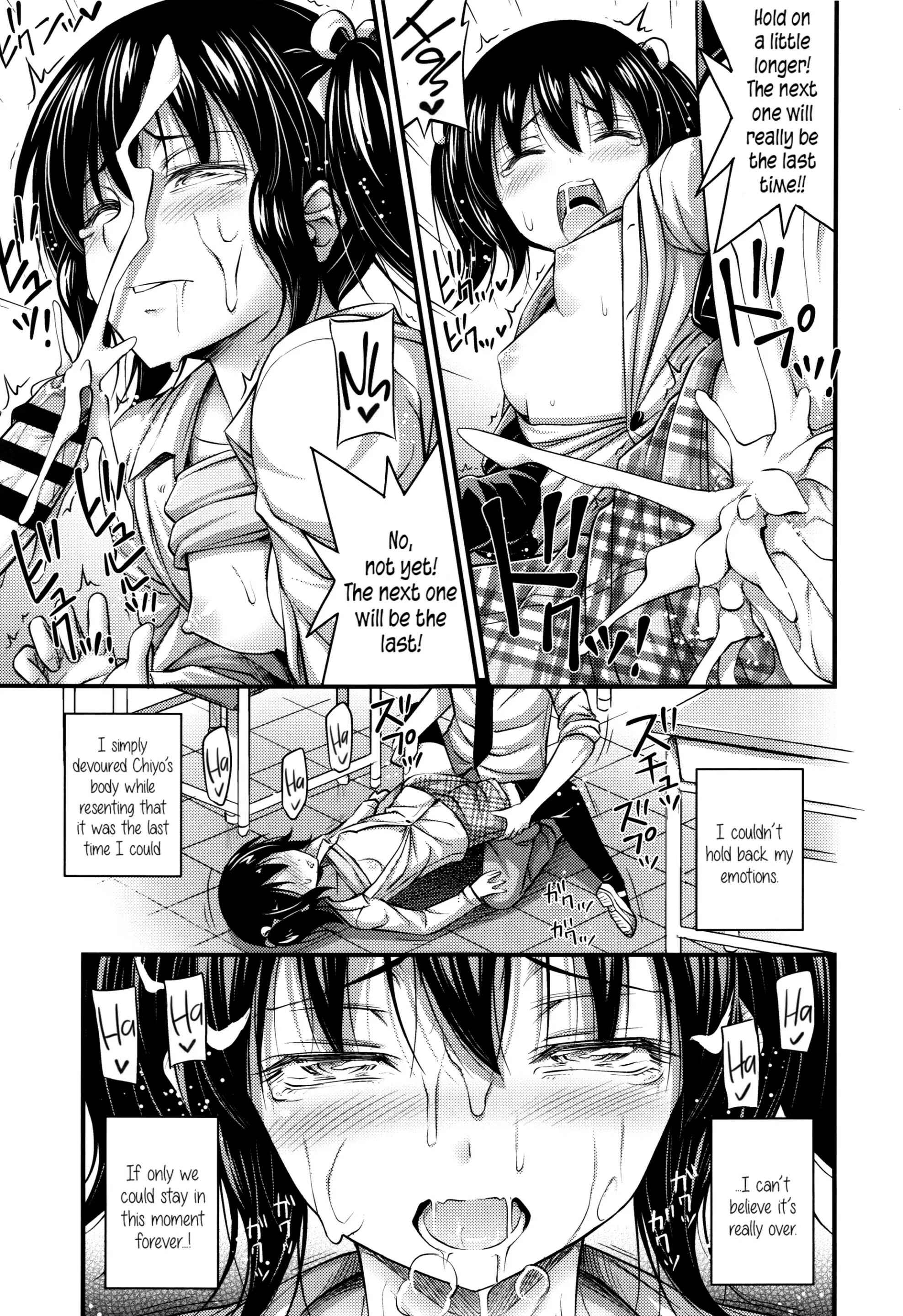 Page 15 Chapter 5 Short Pants to Iroiro♡