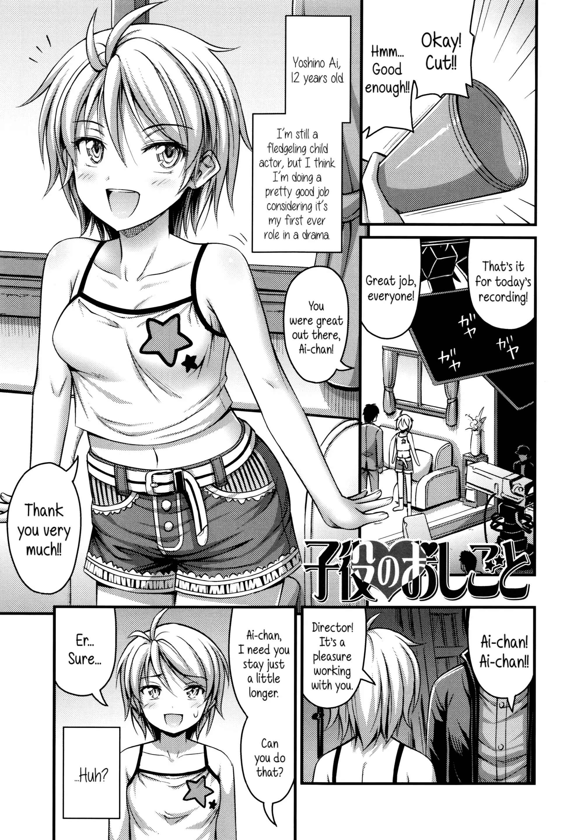 Page 1 Chapter 9 Short Pants to Iroiro♡
