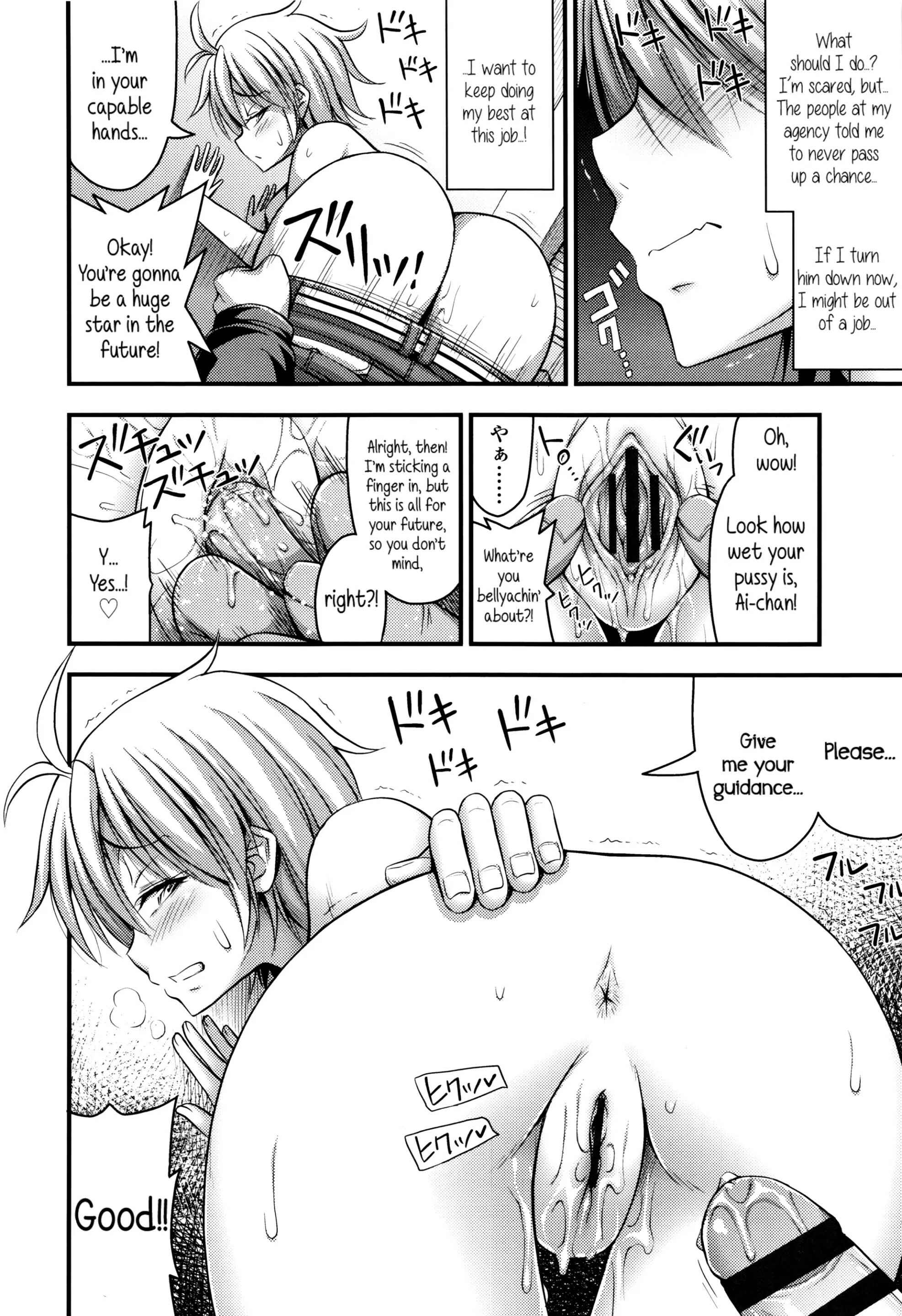 Page 8 Chapter 9 Short Pants to Iroiro♡