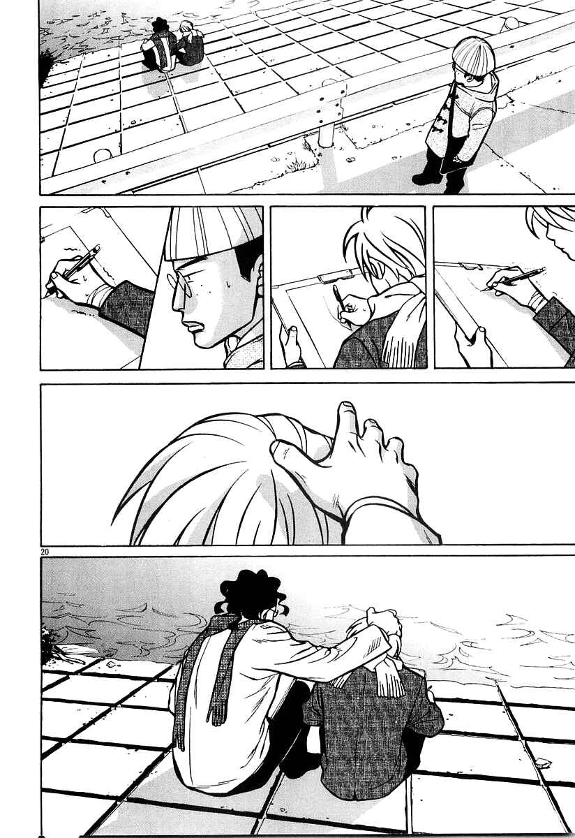 Page 20 Chapter 17 G Senjou Heavens Door