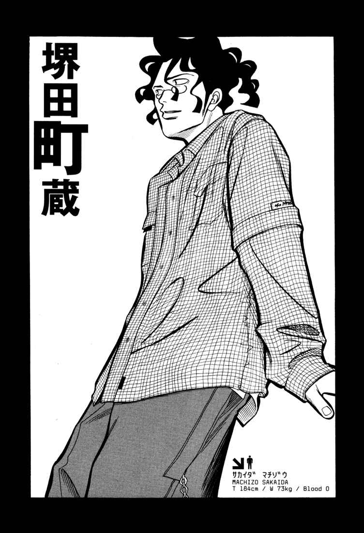Page 32 Chapter 6 G Senjou Heavens Door