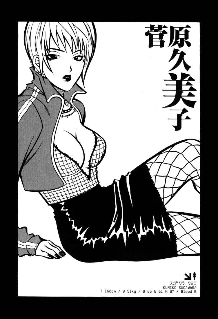 Page 34 Chapter 6 G Senjou Heavens Door