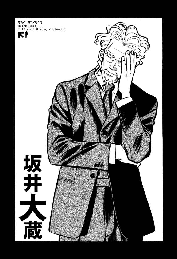Page 36 Chapter 6 G Senjou Heavens Door