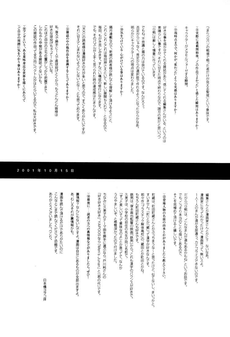 Page 44 Chapter 6 G Senjou Heavens Door