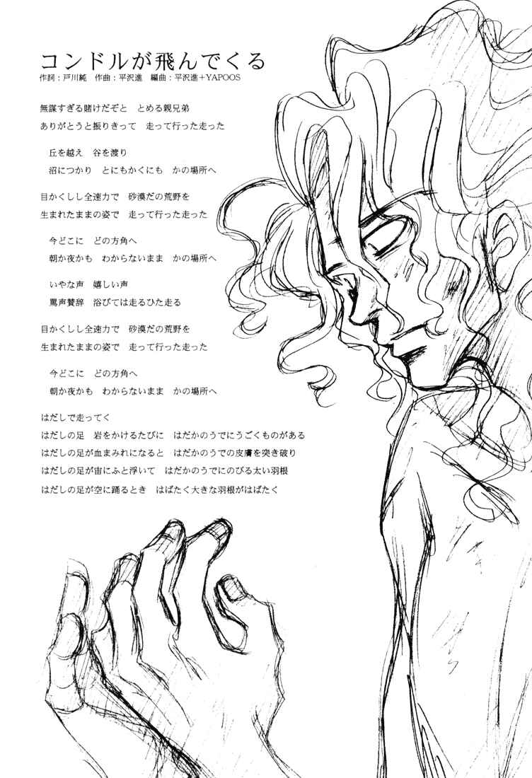 Page 45 Chapter 6 G Senjou Heavens Door