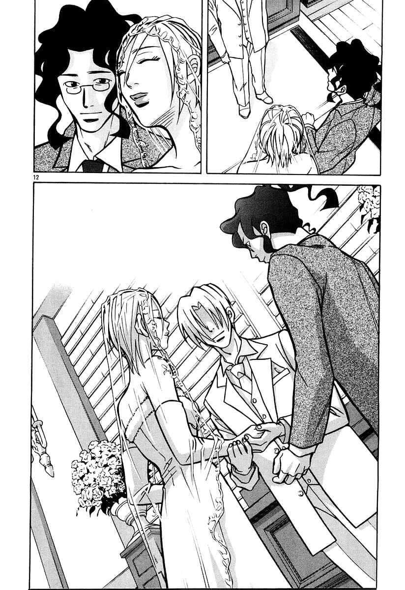 Page 11 Chapter 18 G Senjou Heavens Door