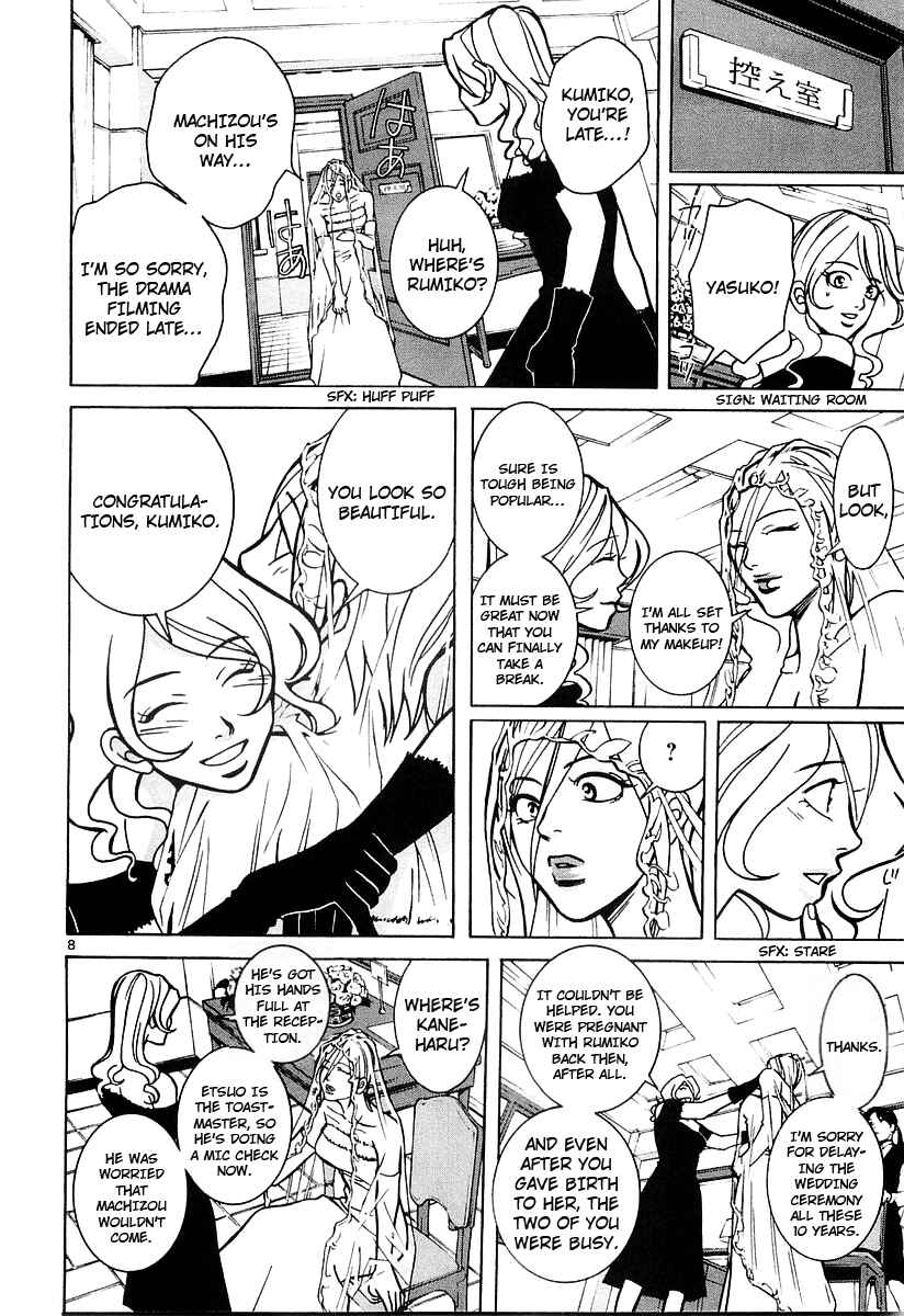 Page 7 Chapter 18 G Senjou Heavens Door
