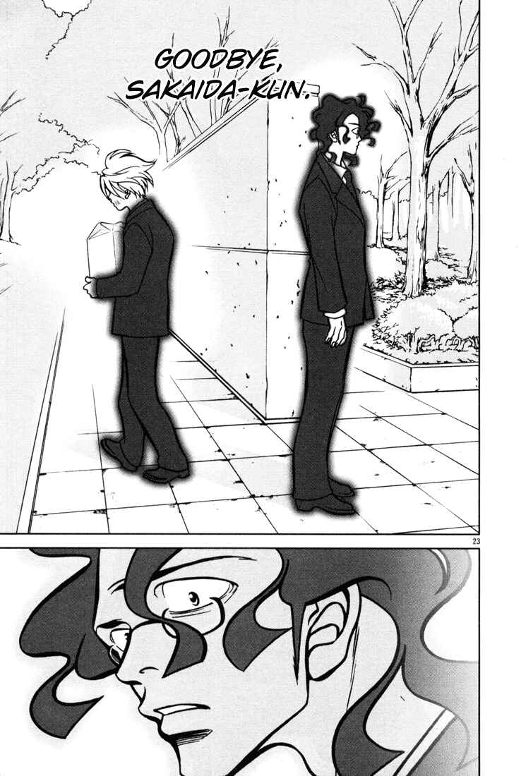 Page 23 Chapter 12 G Senjou Heavens Door
