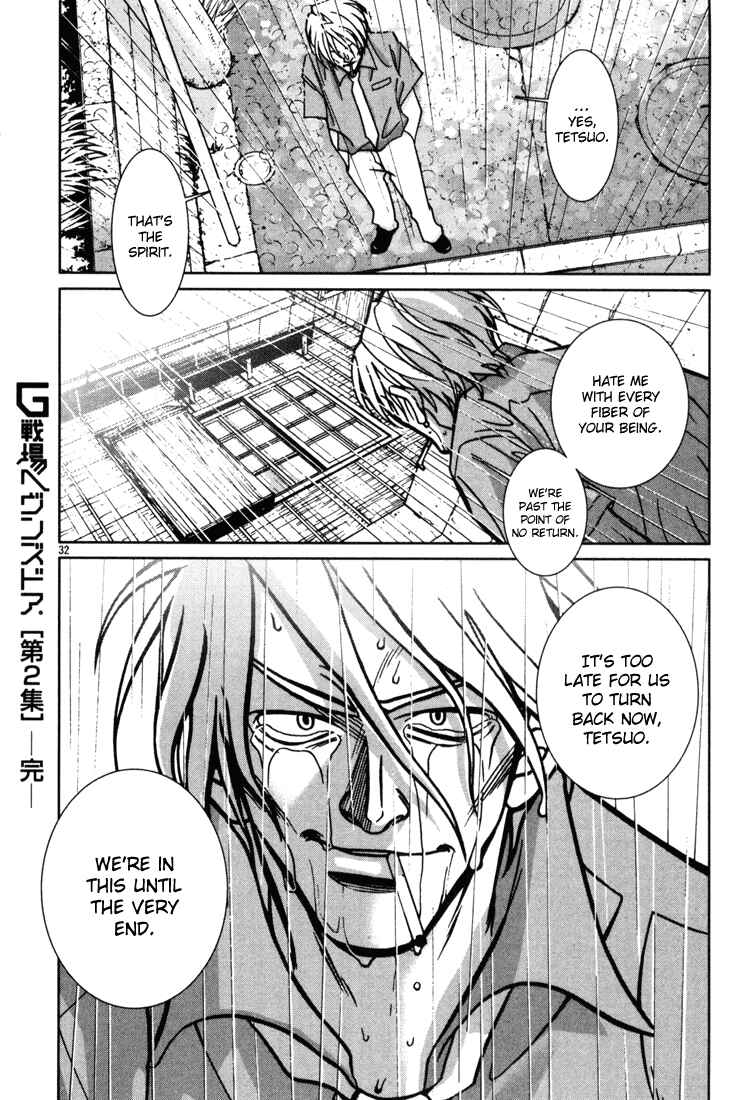 Page 31 Chapter 12 G Senjou Heavens Door