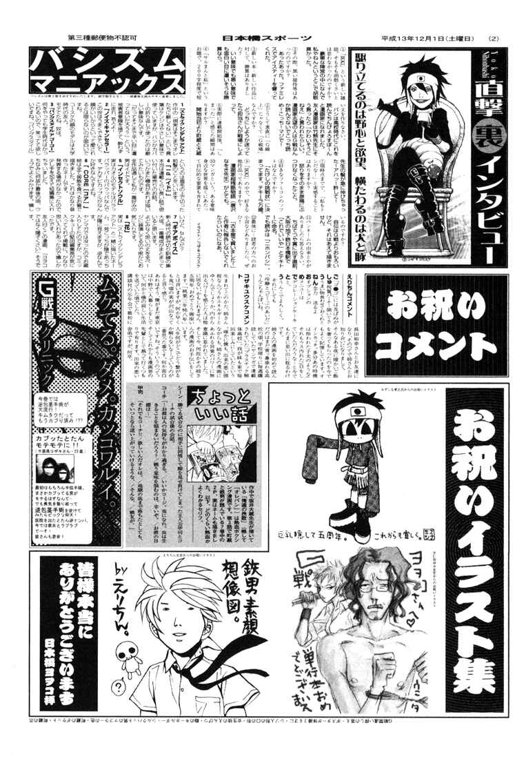 Page 34 Chapter 12 G Senjou Heavens Door
