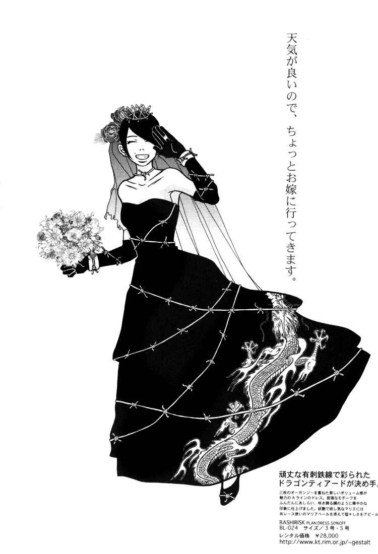 Page 36 Chapter 12 G Senjou Heavens Door