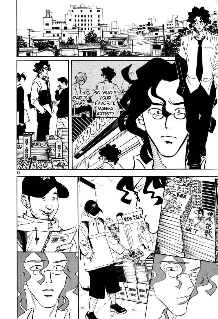Page 12 Chapter 3 G Senjou Heavens Door