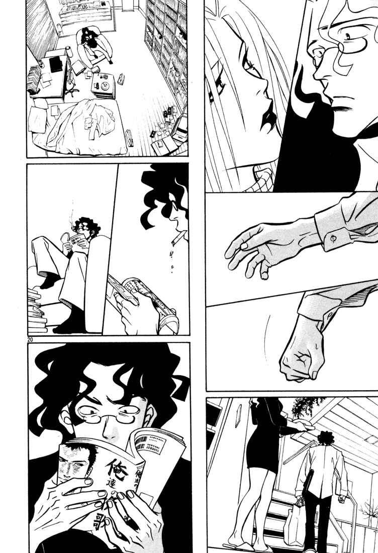 Page 20 Chapter 3 G Senjou Heavens Door