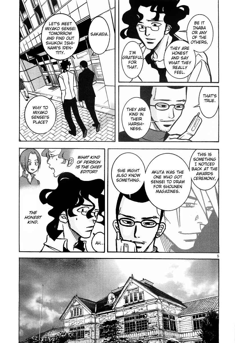 Page 5 Chapter 14 G Senjou Heavens Door