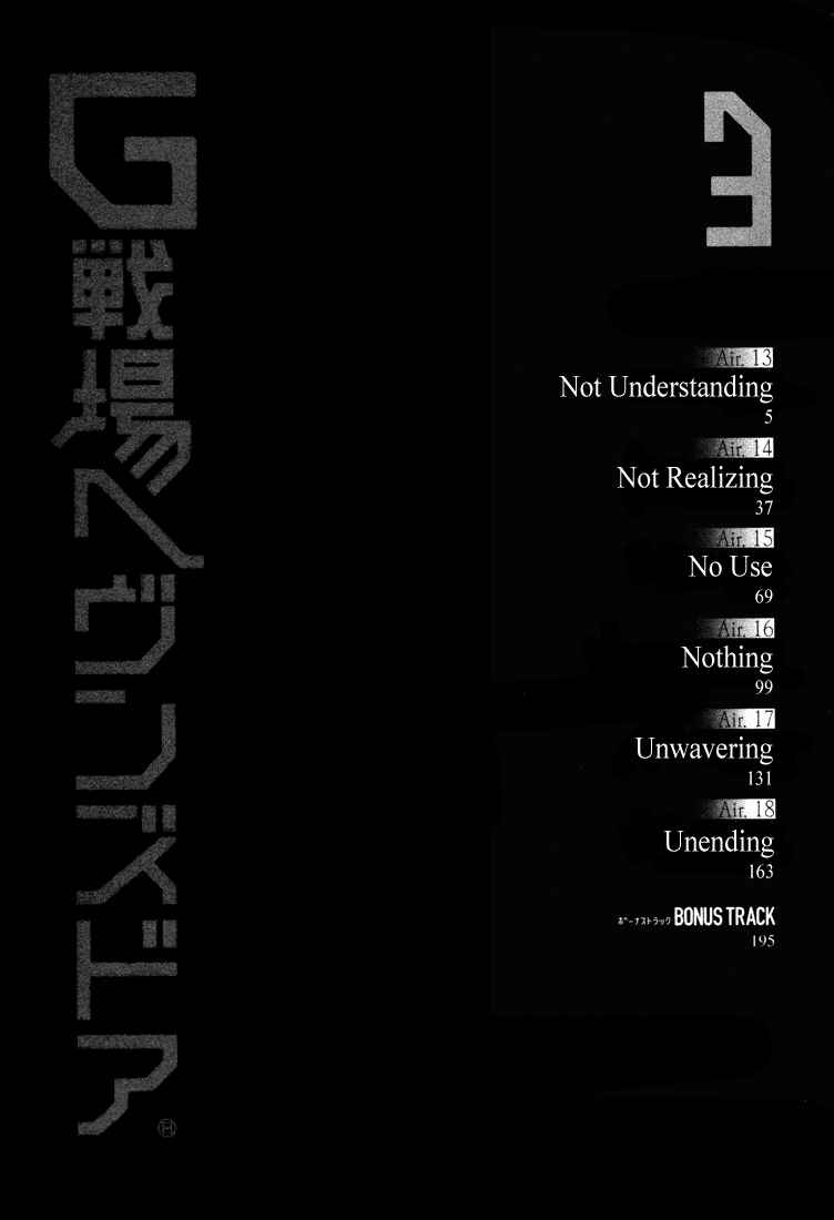 Page 5 Chapter 13 G Senjou Heavens Door