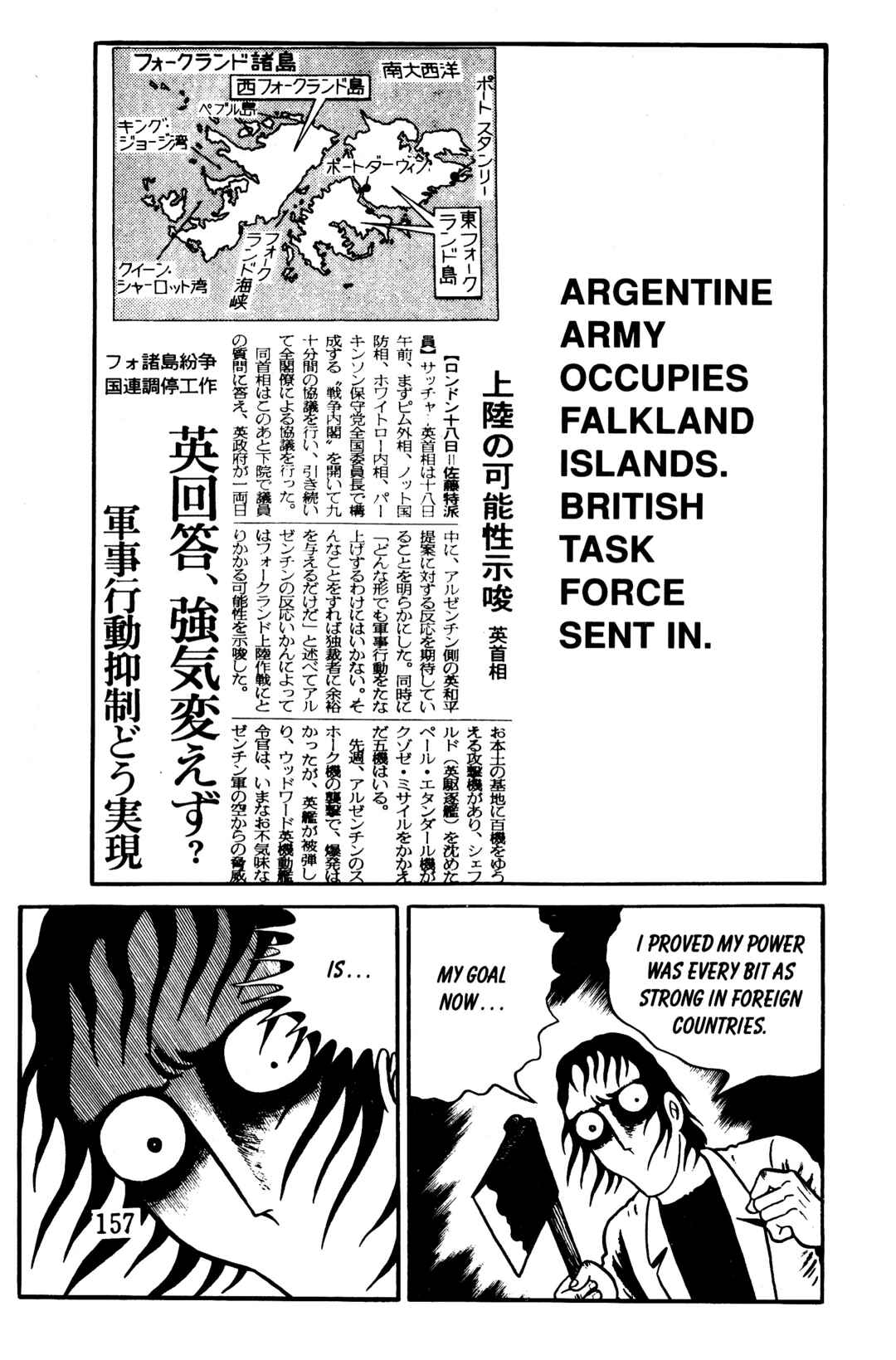 Page 147 Chapter 5 Hideshi Hinos Best Works