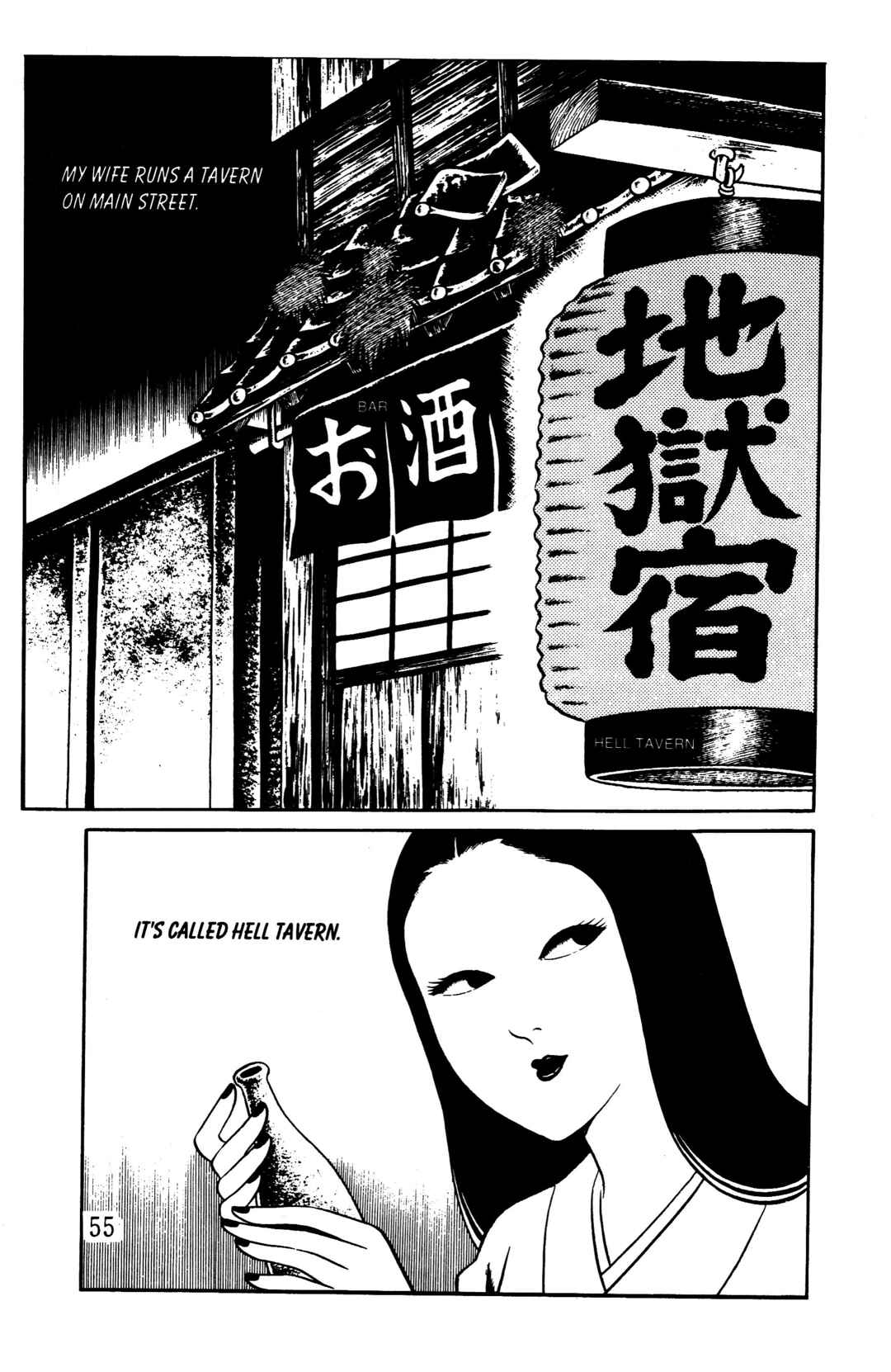 Page 49 Chapter 5 Hideshi Hinos Best Works