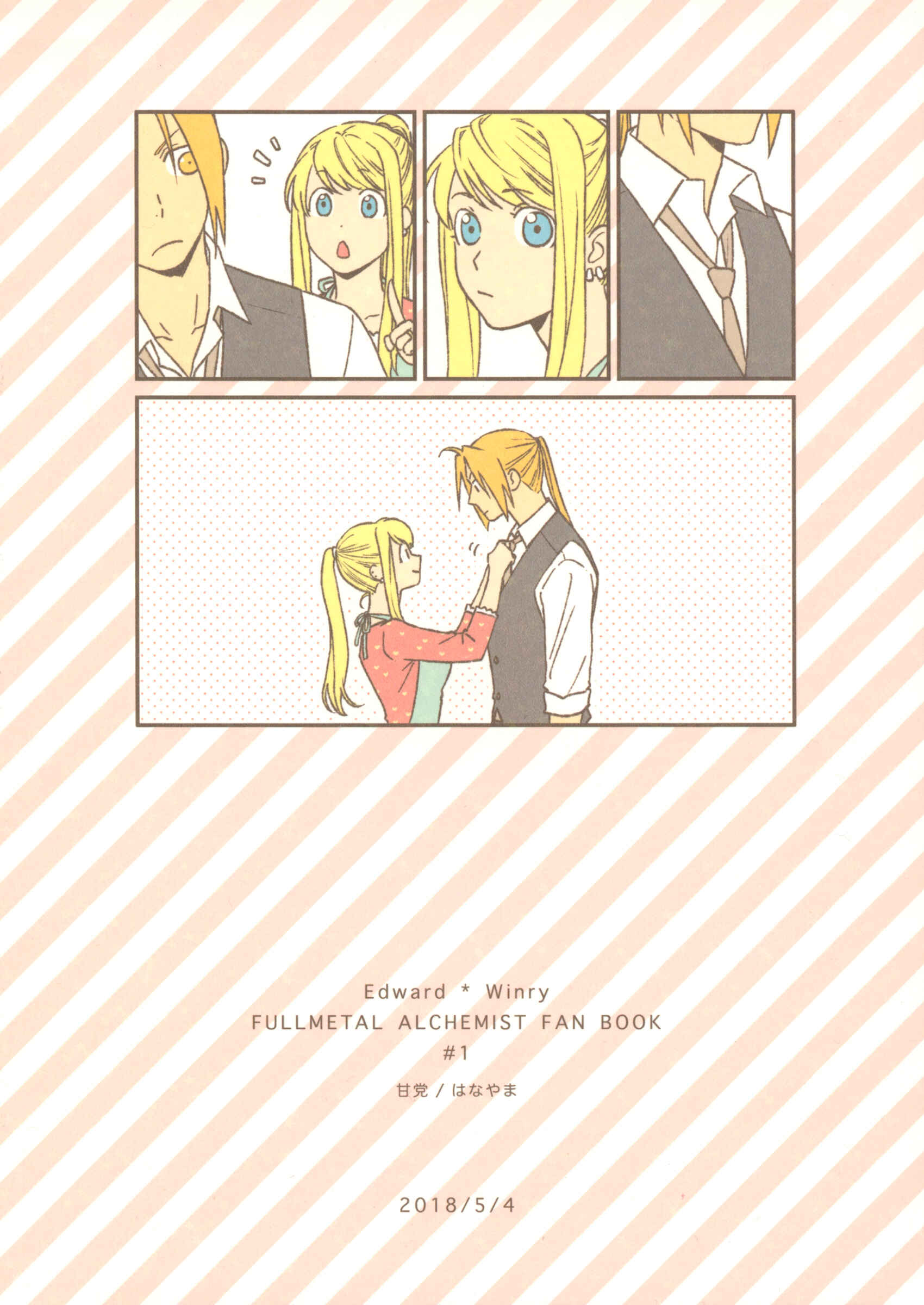 Page 2 Chapter Unknown_595c Fullmetal Alchemist - You See, Actually Im... (Doujinshi)