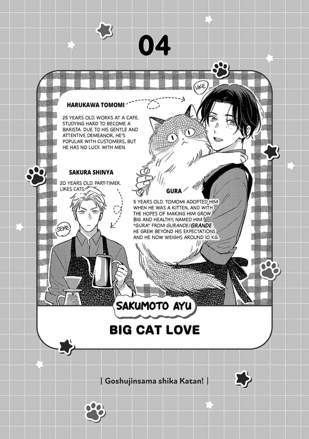 Page 7 Chapter 4 Goshujin-sama Shika Katan! Light BL Anthology ~Bokutachi Kedamono Goshujin no Koi Mimamoritai~