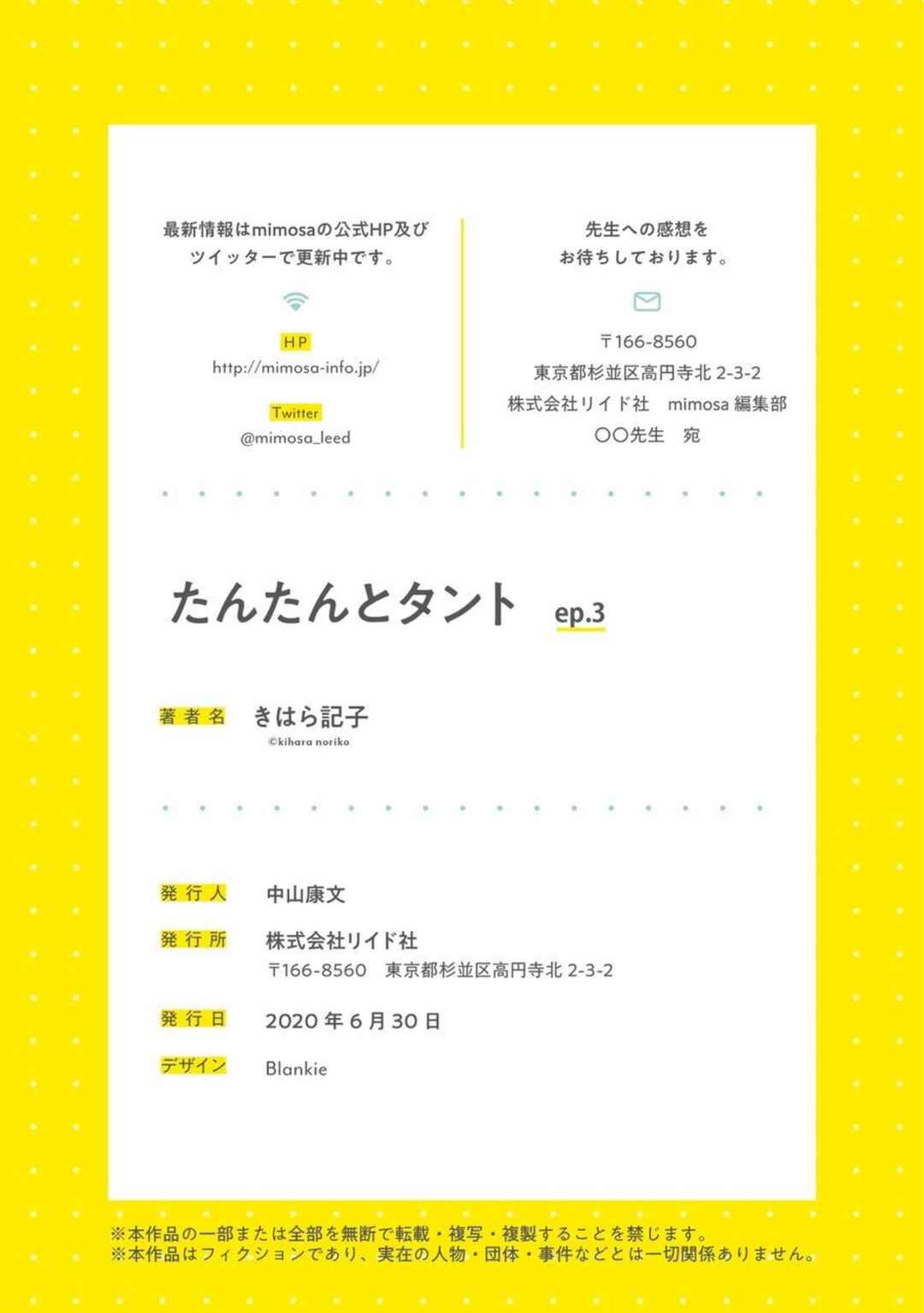 Page 38 Chapter 3 Tantan to Tanto