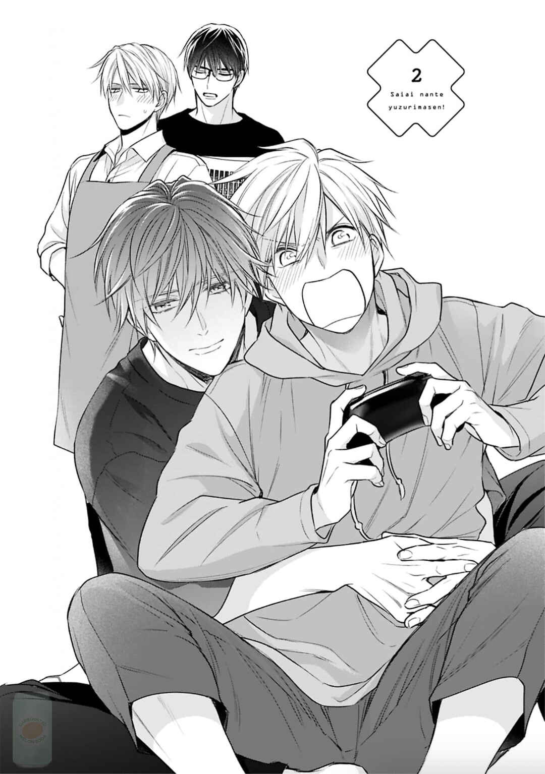 Page 2 Chapter 2 Saiai Nante Yuzurimasen!