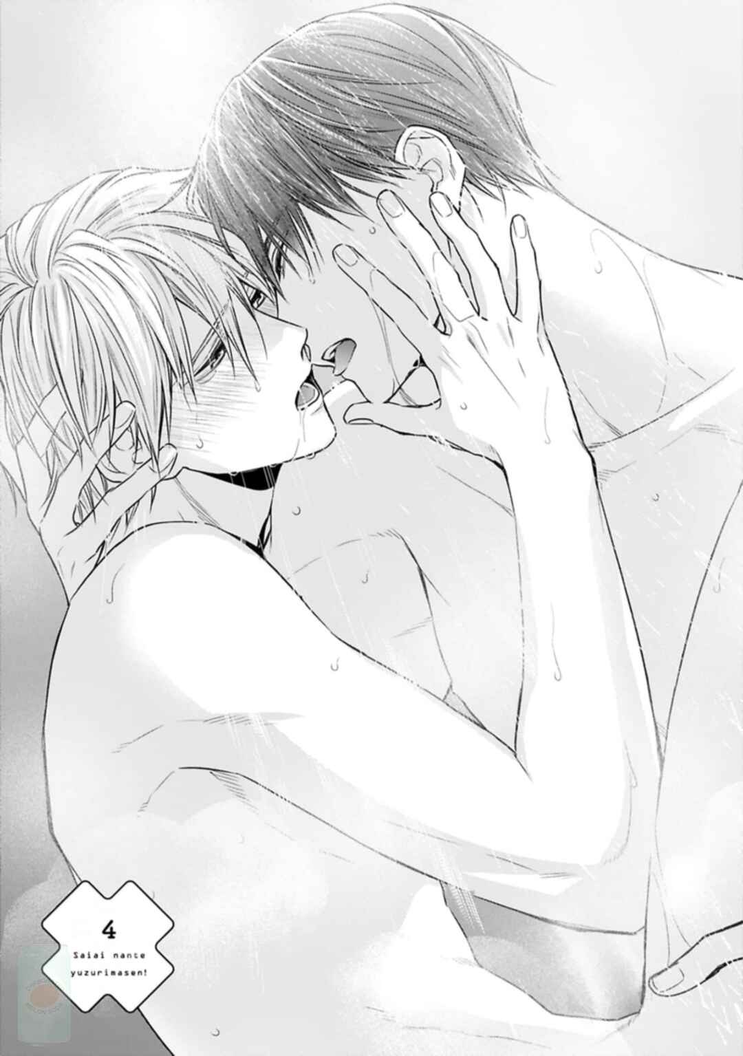 Page 2 Chapter 4 Saiai Nante Yuzurimasen!