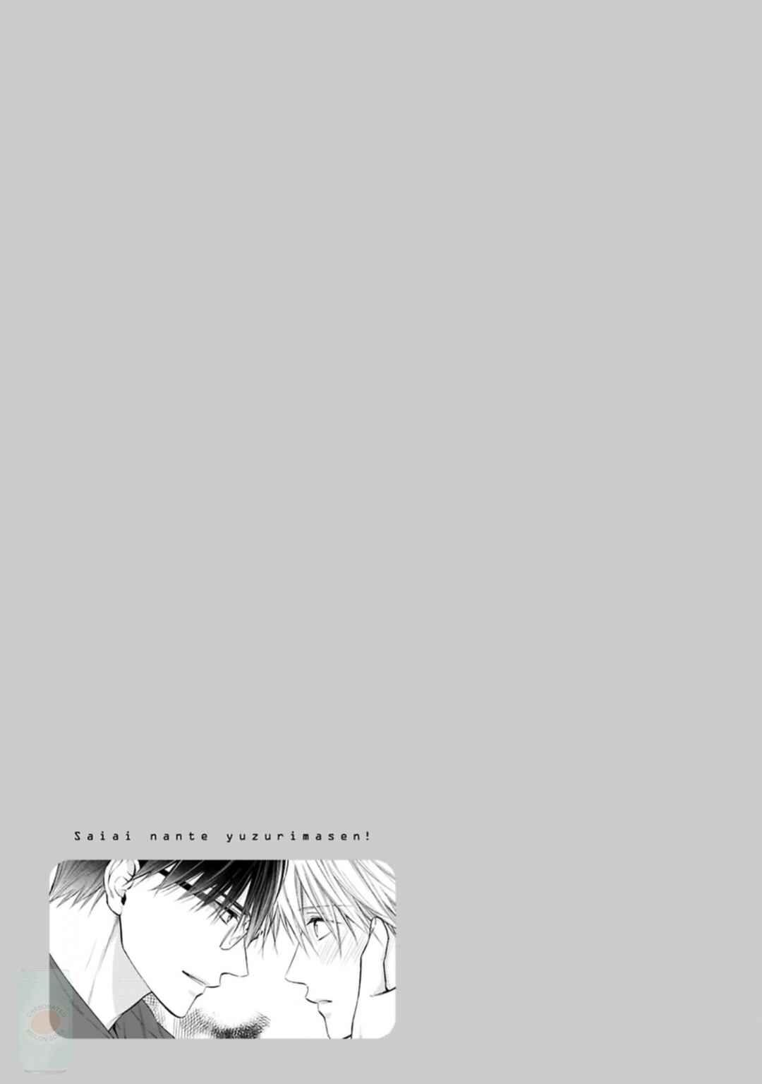 Page 32 Chapter 4 Saiai Nante Yuzurimasen!