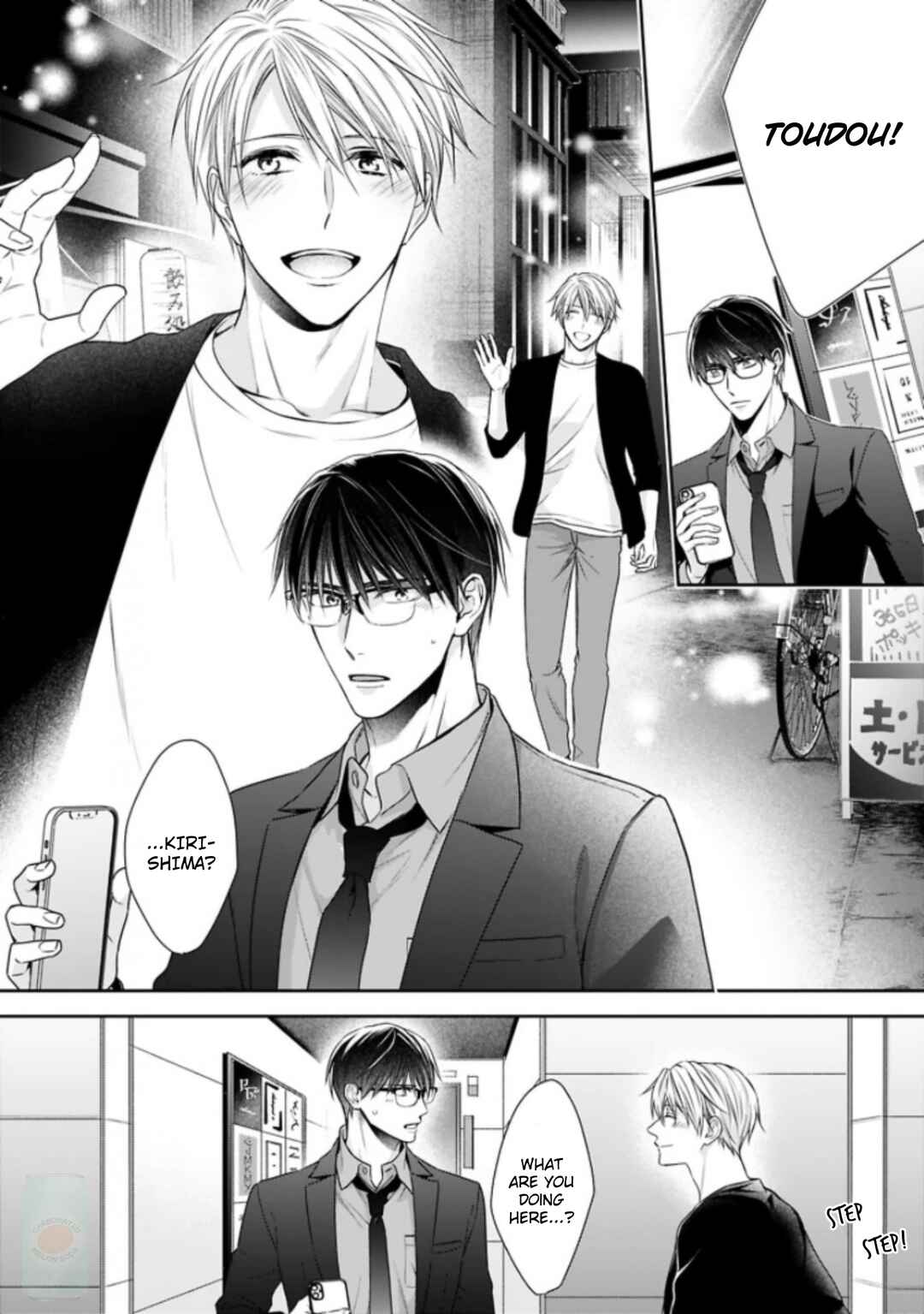 Page 19 Chapter 3 Saiai Nante Yuzurimasen!
