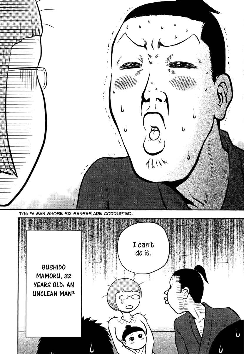 Page 17 Chapter 4 Samurai Chichi