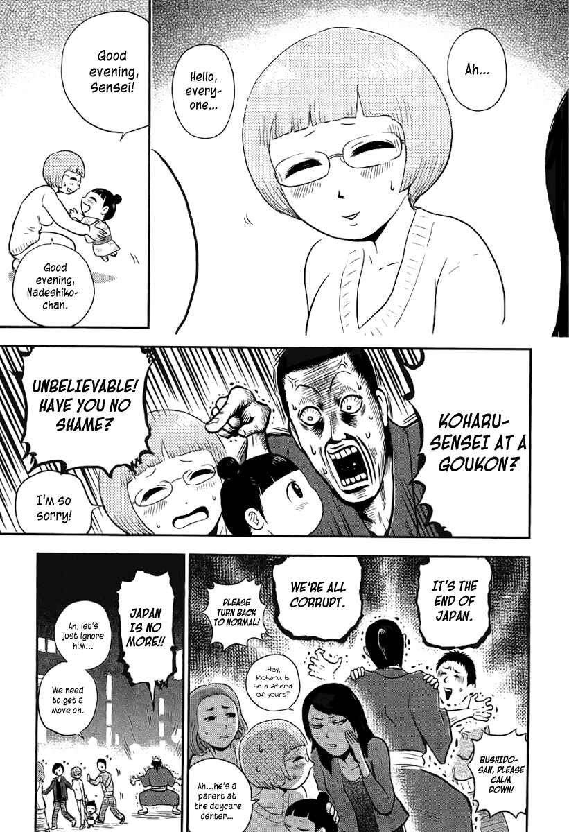 Page 6 Chapter 4 Samurai Chichi