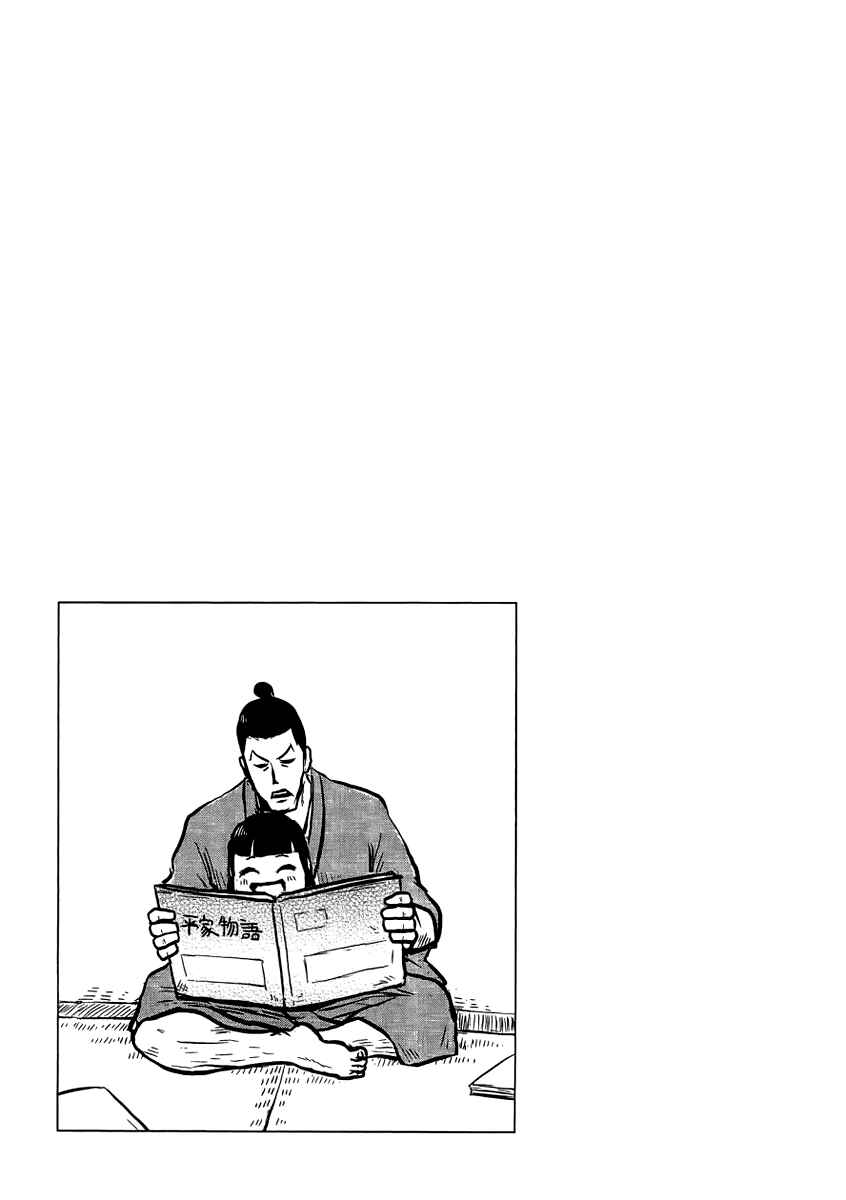 Page 15 Chapter 9 Samurai Chichi