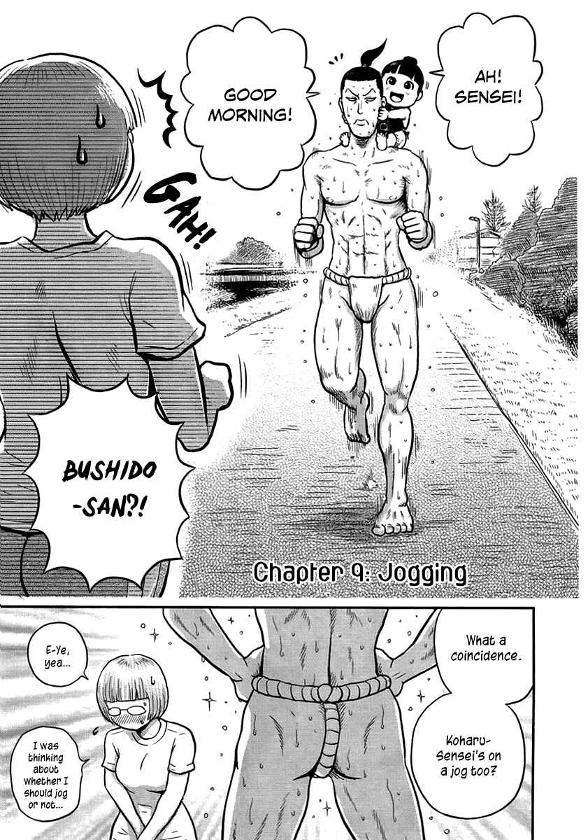Page 5 Chapter 9 Samurai Chichi