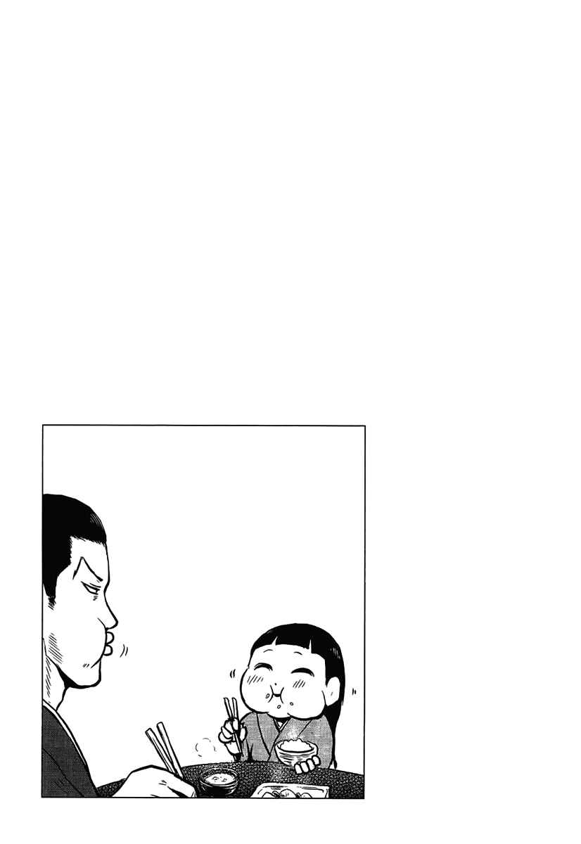 Page 15 Chapter 10 Samurai Chichi