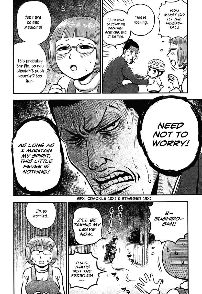 Page 6 Chapter 10 Samurai Chichi